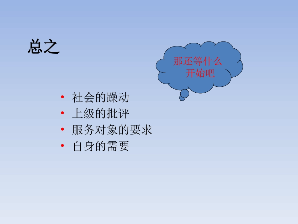 6S管理在儿科护理管理中的应用_第6页