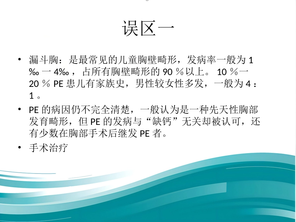 2016版佝偻病全球共识_第8页