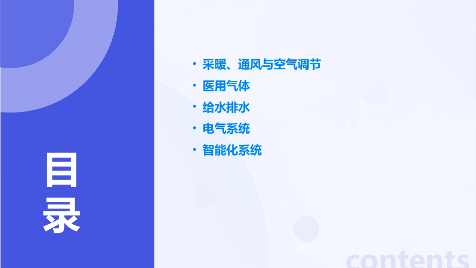 2023新生儿病房建设与设备配置标准解读ppt课件_第3页