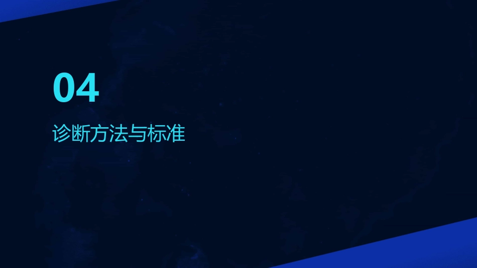 2024版儿童发育性早熟ppt课件_第14页