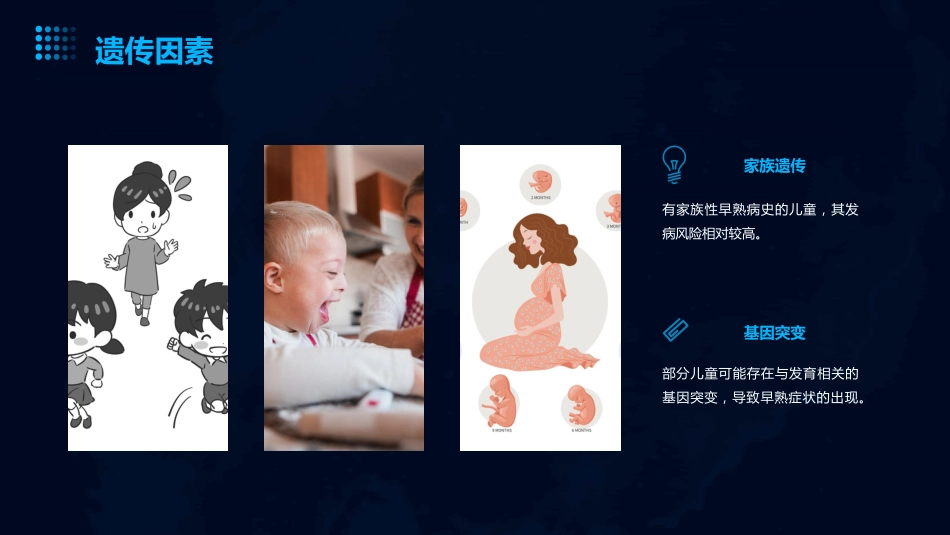 2024版儿童发育性早熟ppt课件_第7页