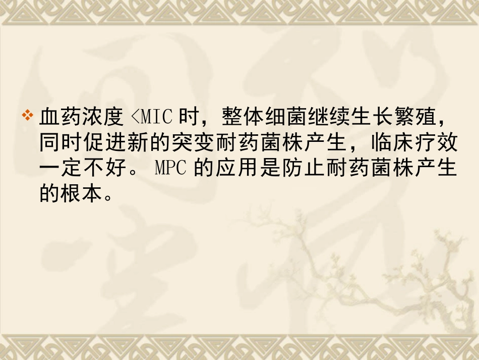 儿科呼吸道感染抗生素的临床应用及_第12页