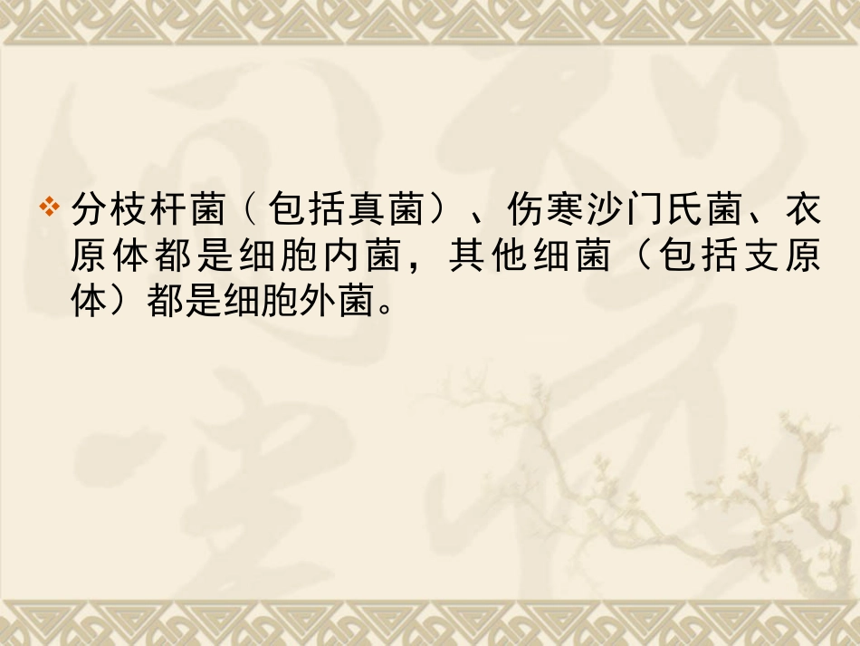 儿科呼吸道感染抗生素的临床应用及_第14页