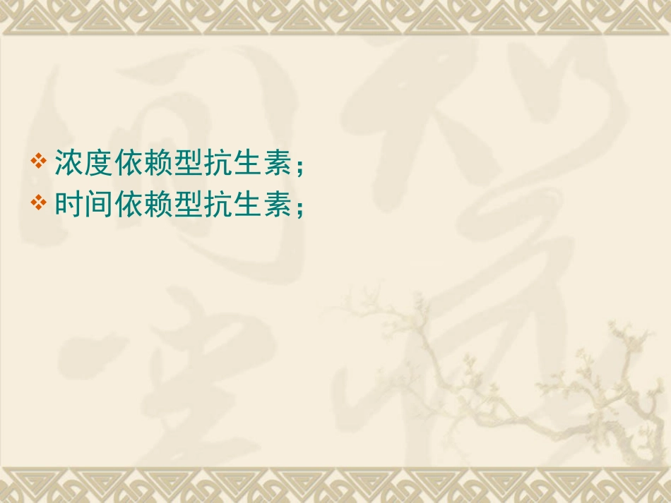 儿科呼吸道感染抗生素的临床应用及_第7页