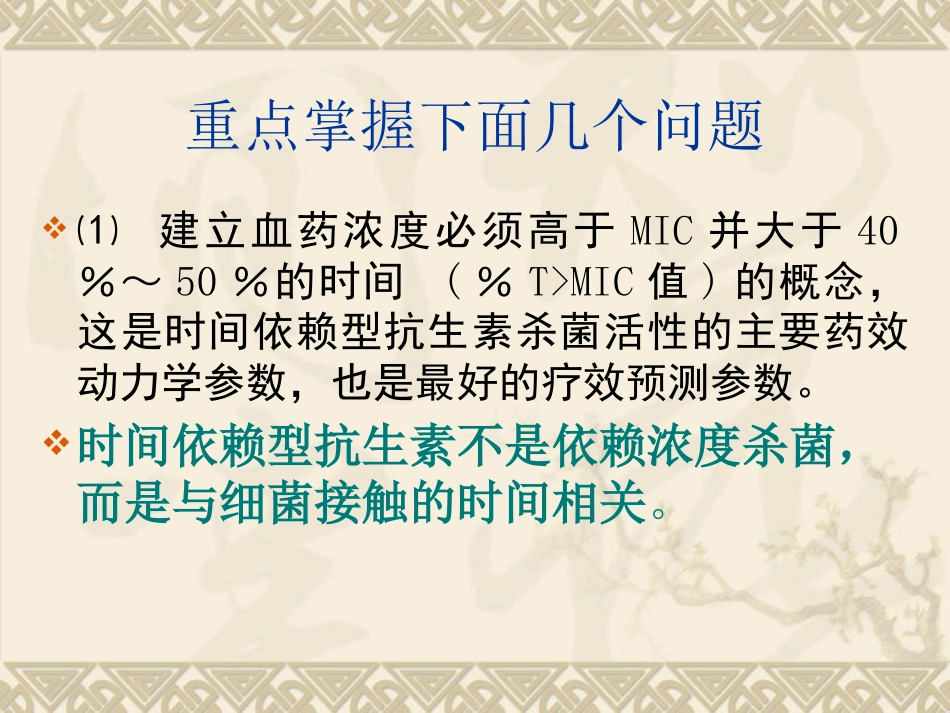 儿科呼吸道感染抗生素的临床应用及_第9页