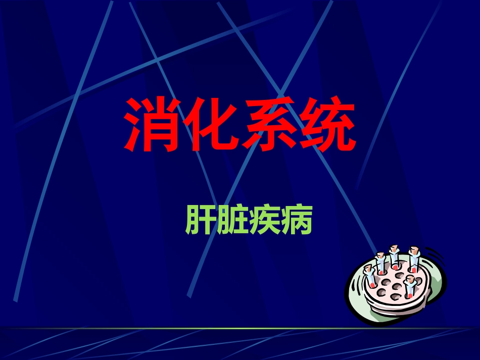儿科超声诊断_第10页