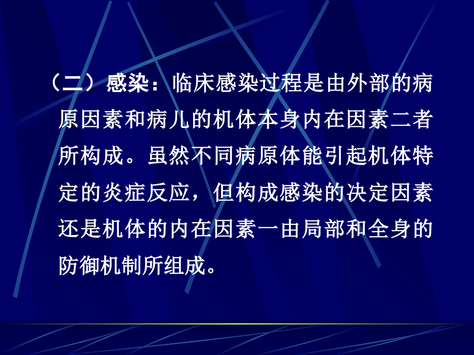 儿科超声诊断_第5页