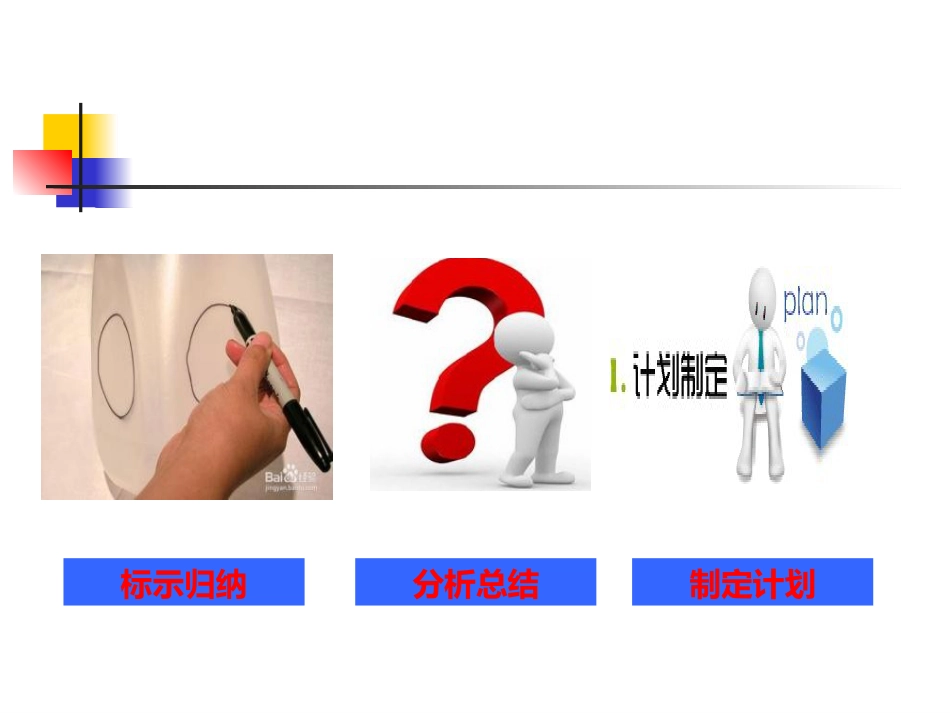 儿科呼吸PBL(PPT)_第9页