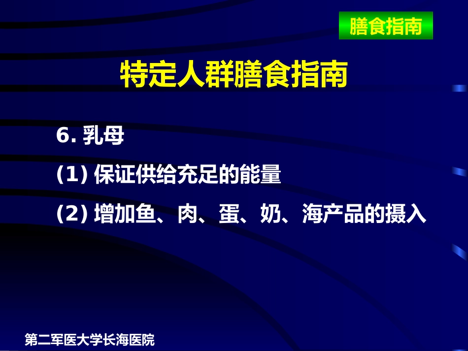 儿科常用治疗饮食及危重患儿临床营养治疗_第15页