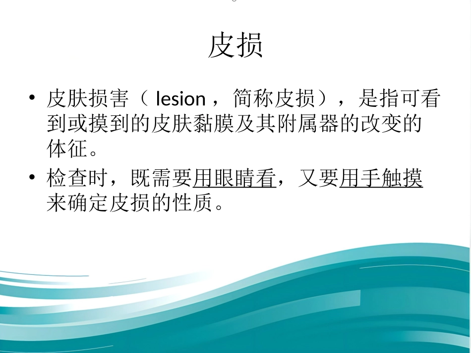 儿科常见皮疹识别_第4页