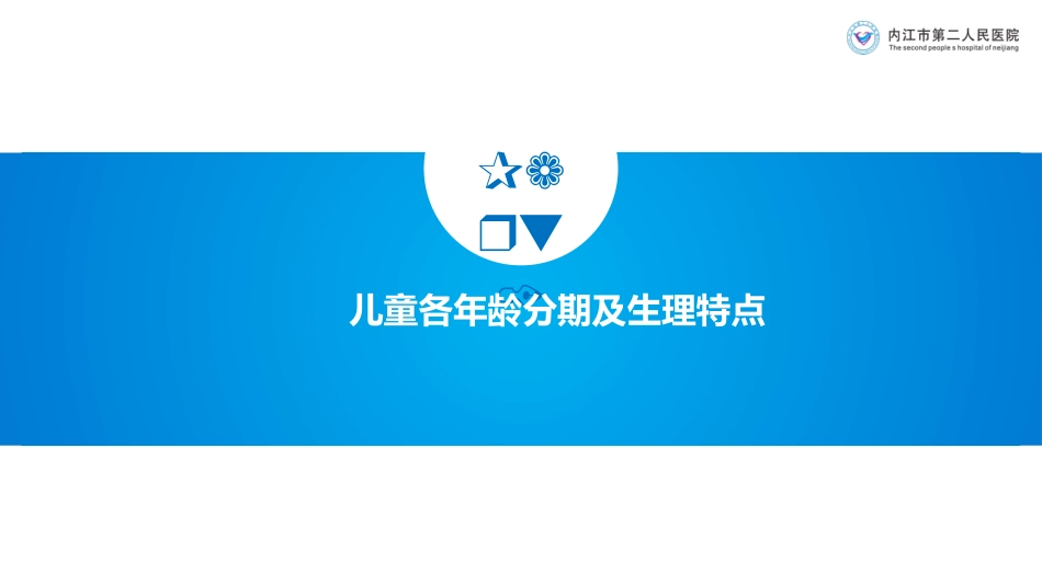 儿科常见疾病诊断及处理原则_第4页