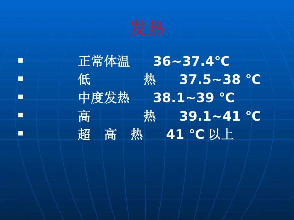 儿科常见症状_第2页
