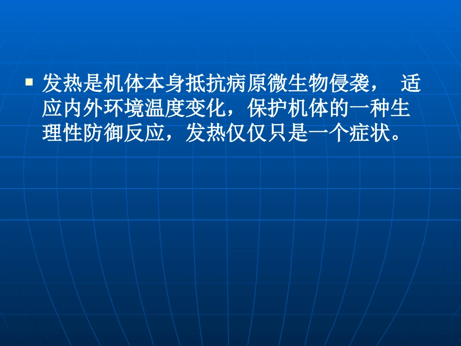 儿科常见症状_第4页