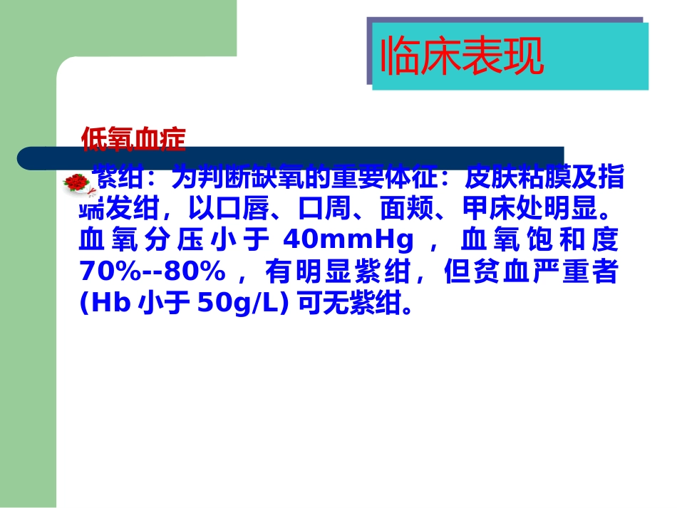 儿科呼吸衰竭_第12页