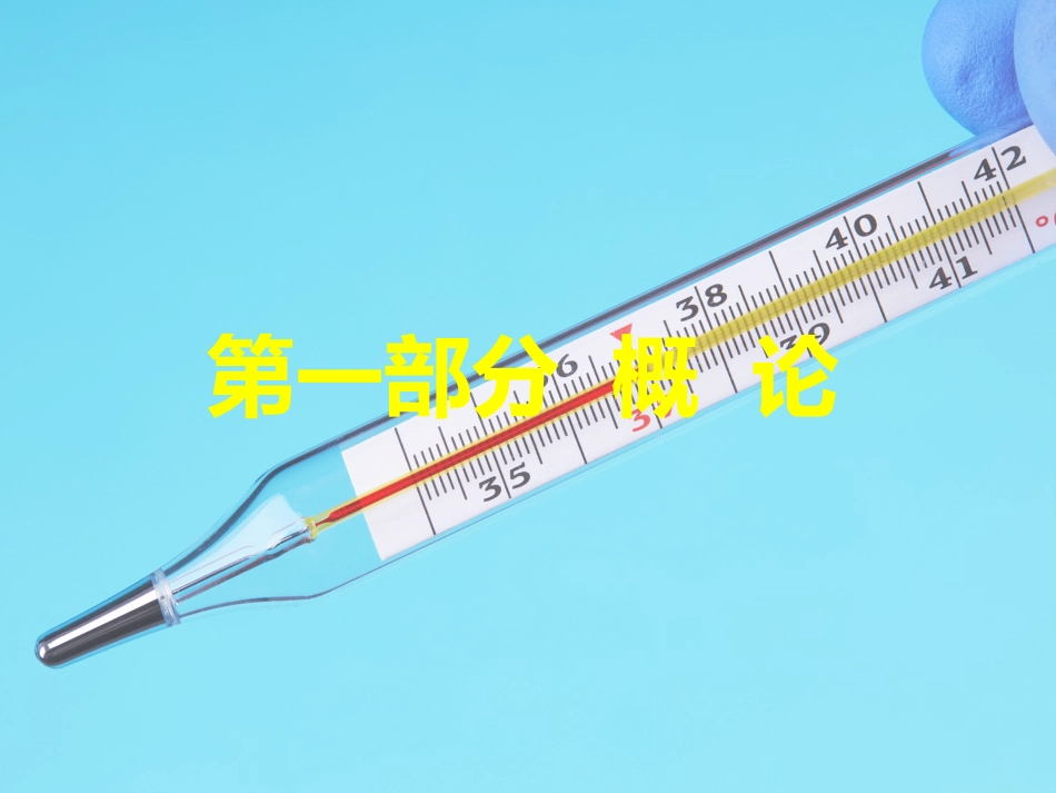儿科发热的诊断思路_第2页