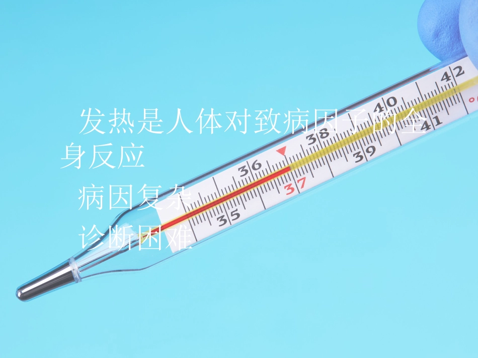儿科发热的诊断思路_第8页