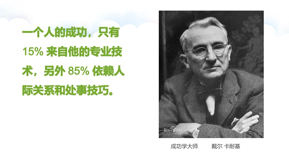 儿科护患沟通技巧_第3页