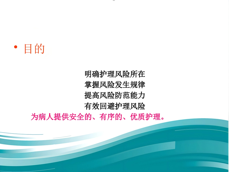 儿科护理安全的影响因素及防范对策_第3页