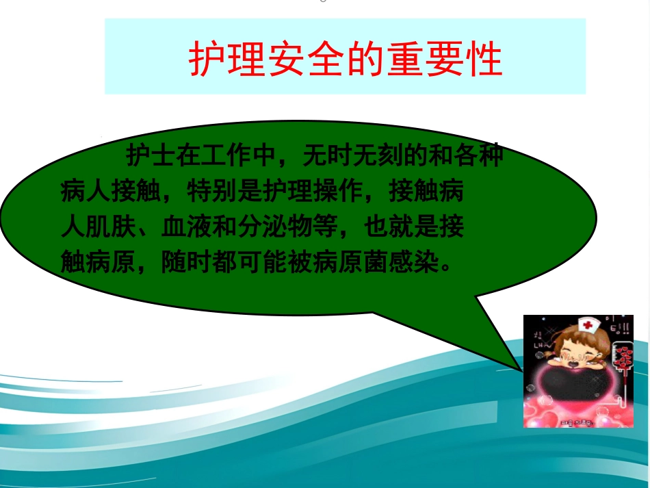 儿科护理安全的影响因素及防范对策_第6页
