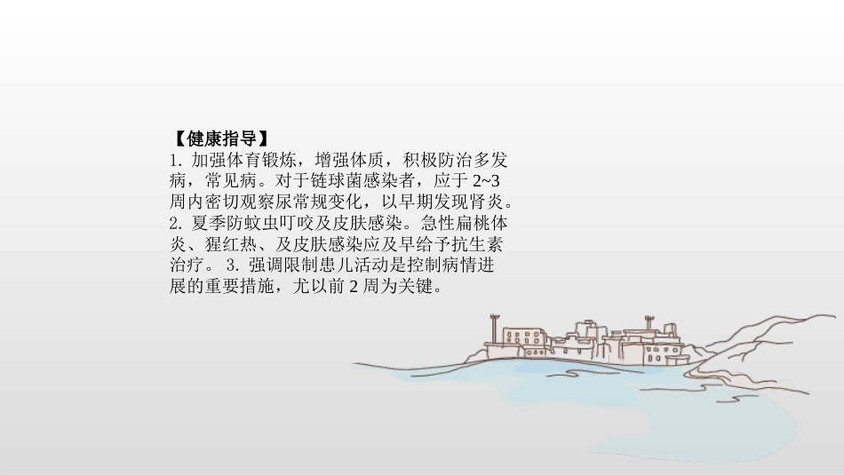 儿科护理常规_第13页