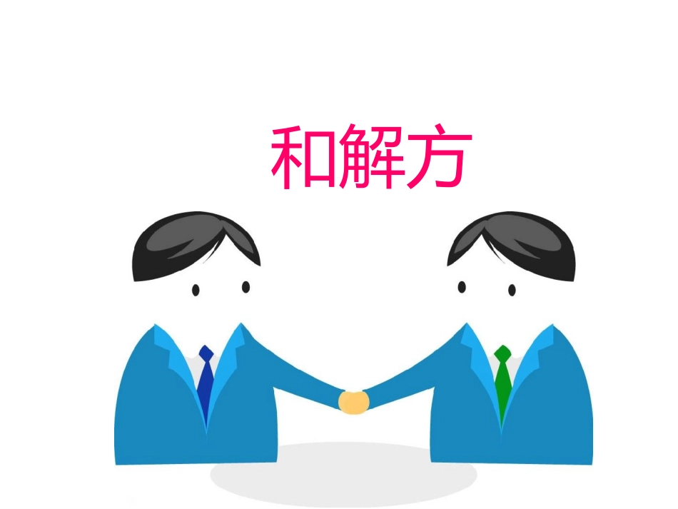 儿科常用方剂_第6页