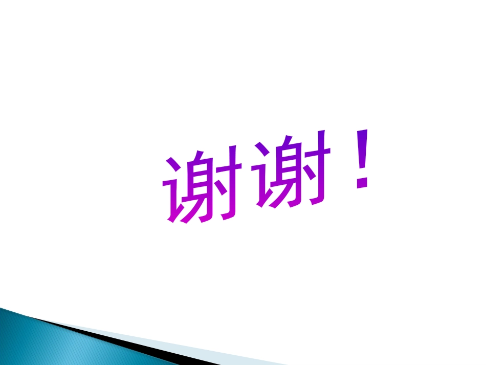 儿科护理检查中应注意的问题_第9页