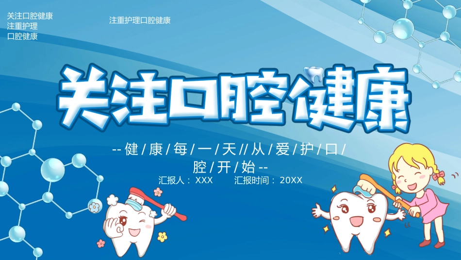 口腔外科病人护理16_第1页