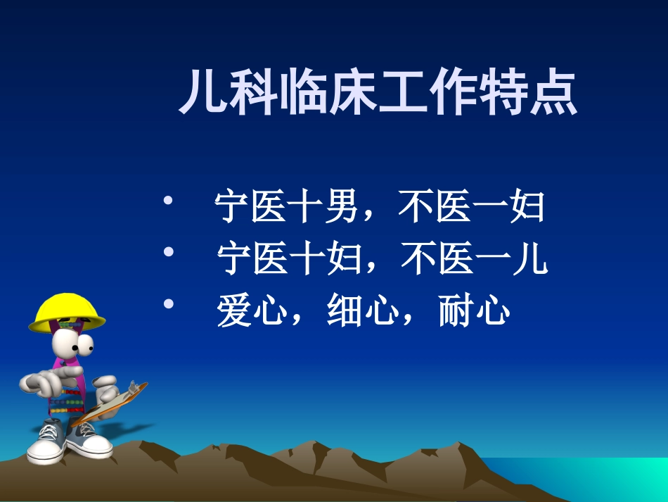 儿科常见疾病的药物治疗_第2页