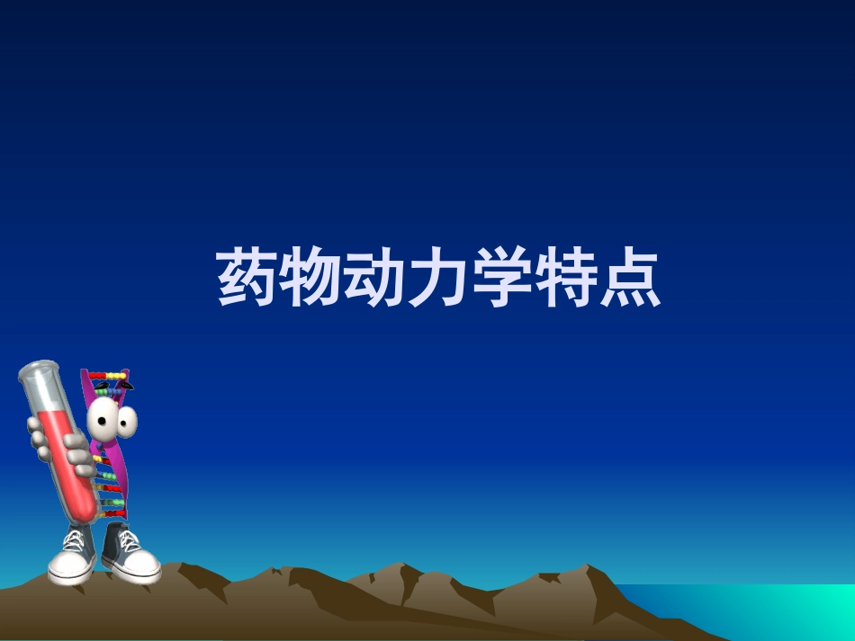 儿科常见疾病的药物治疗_第3页