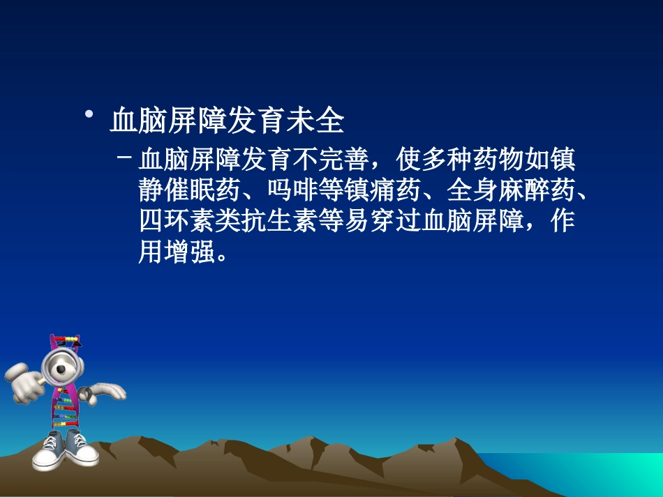 儿科常见疾病的药物治疗_第8页
