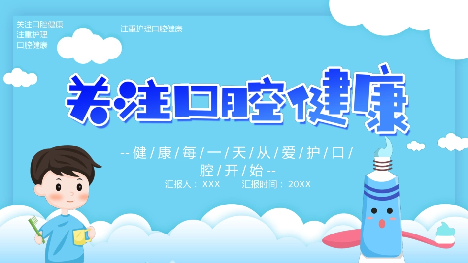 口腔外科病人护理17_第1页