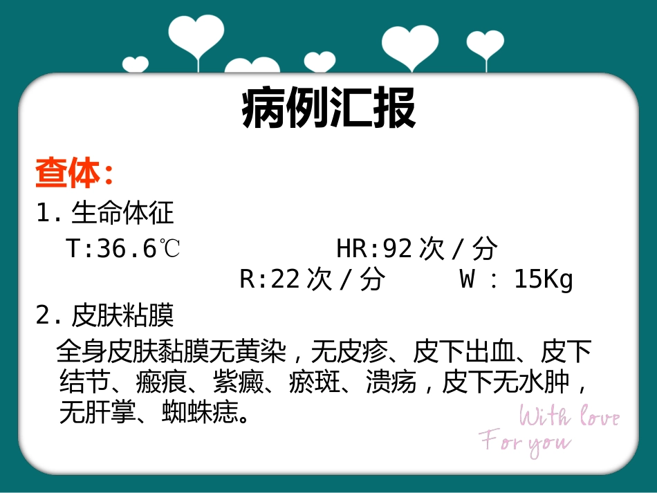 儿科过敏性紫癜教学查房_第4页