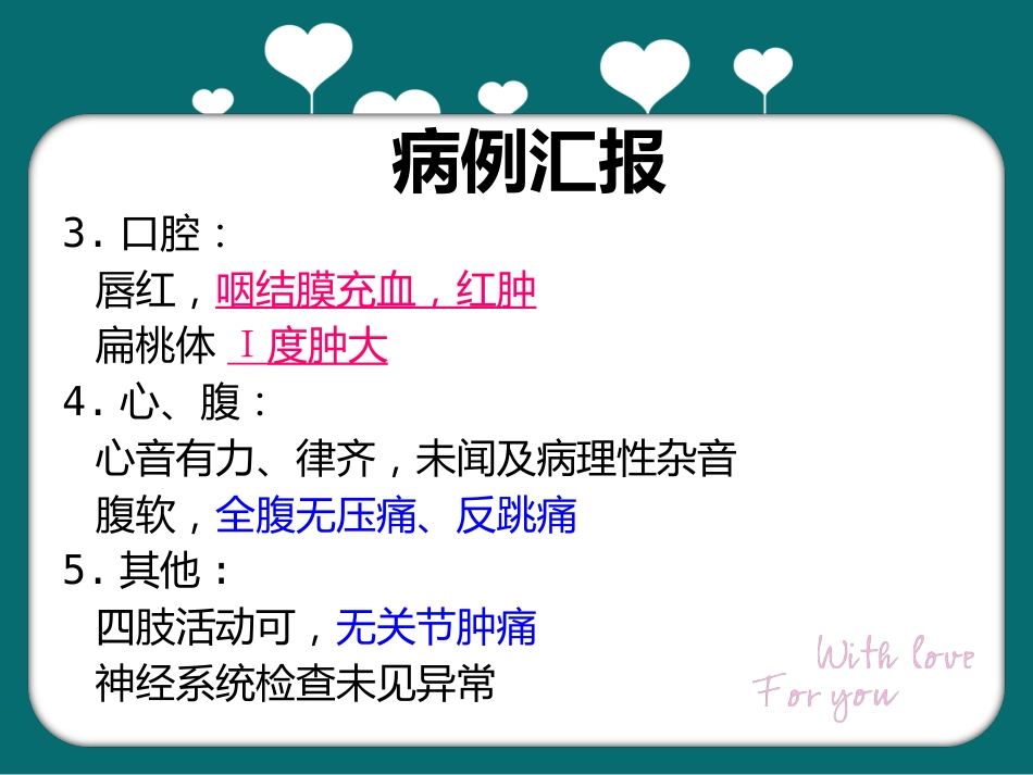 儿科过敏性紫癜教学查房_第5页