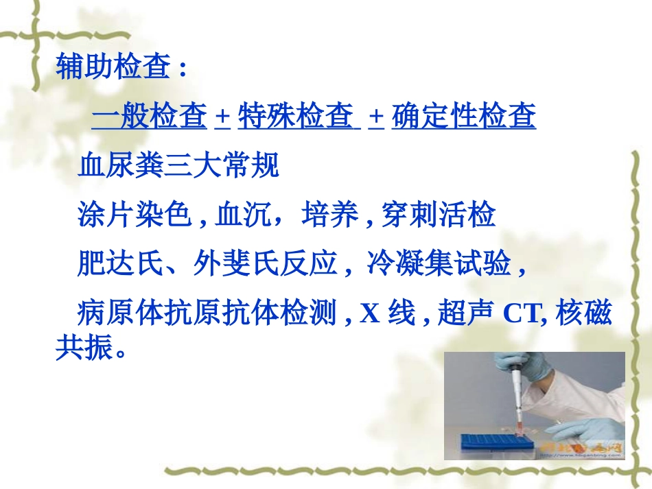 儿科常见急症(2)_第14页