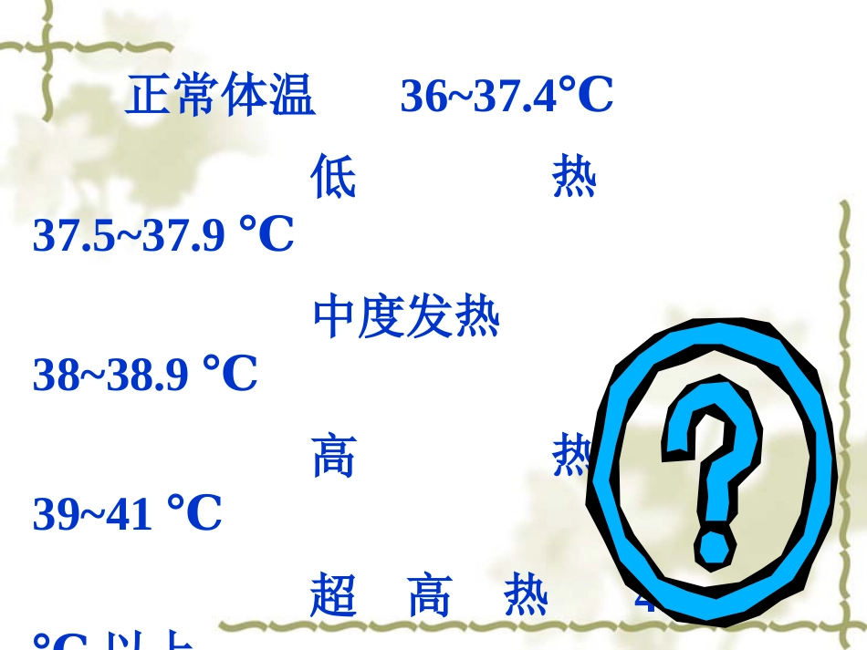 儿科常见急症(2)_第3页