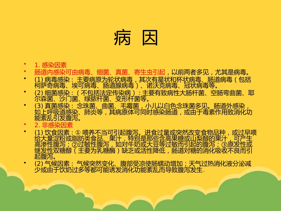 儿科常见疾病诊疗常规2021_第15页