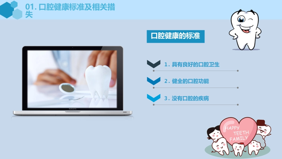 口腔外科病人护理19_第5页