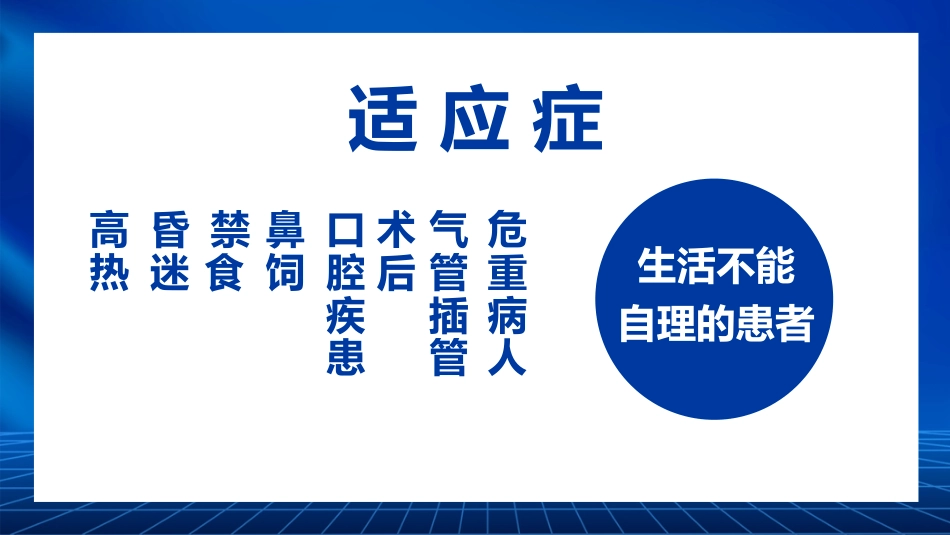 关注口腔健康22_第3页