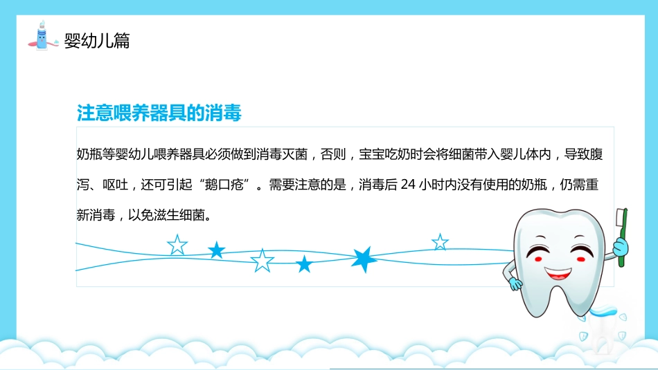 牙医口腔健康指南24_第15页