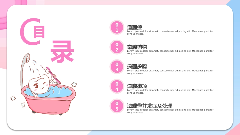 关注口腔健康45_第2页