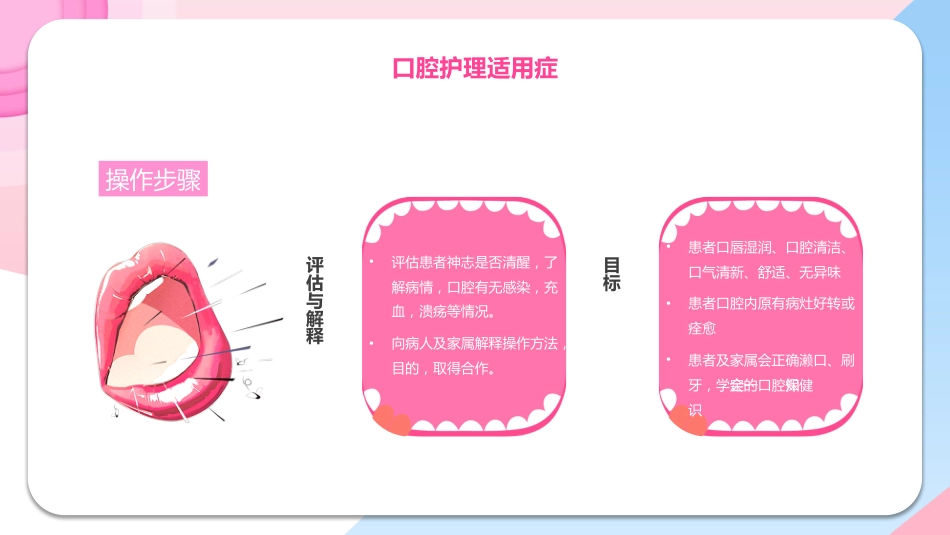 关注口腔健康45_第5页