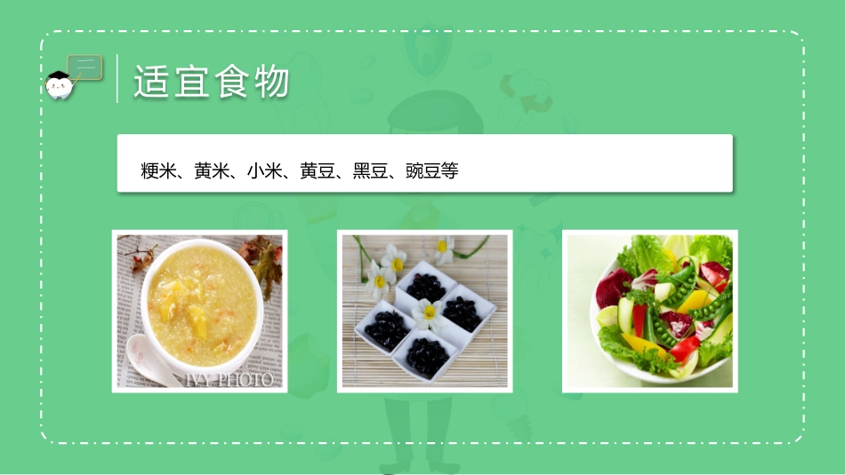 口腔保健讲座51_第10页