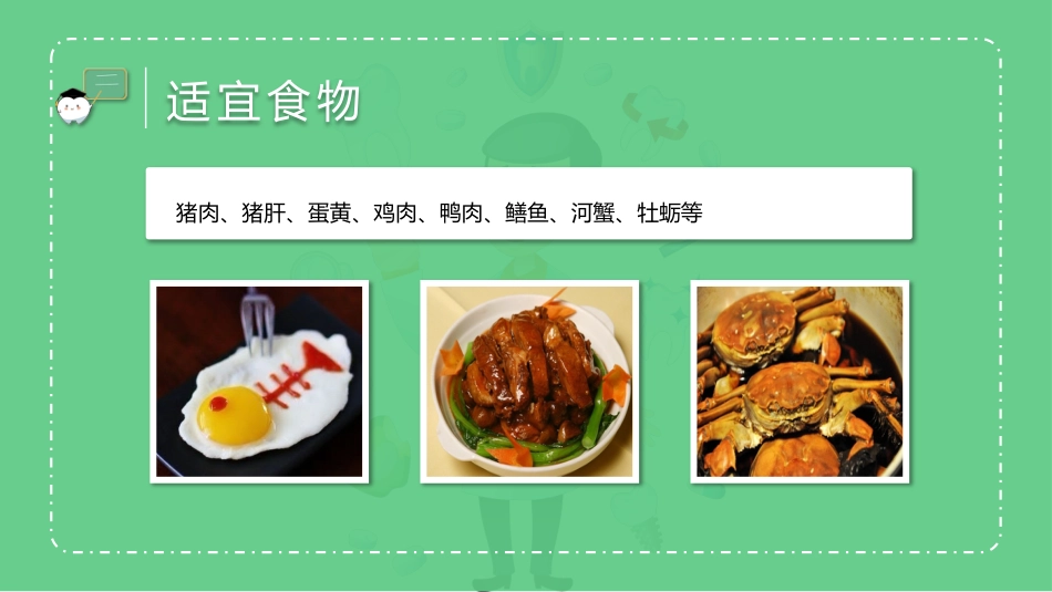 口腔保健讲座51_第11页