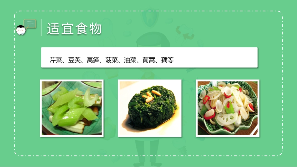 口腔保健讲座51_第12页