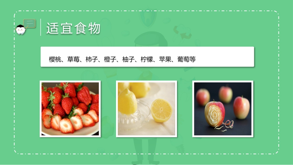 口腔保健讲座51_第13页