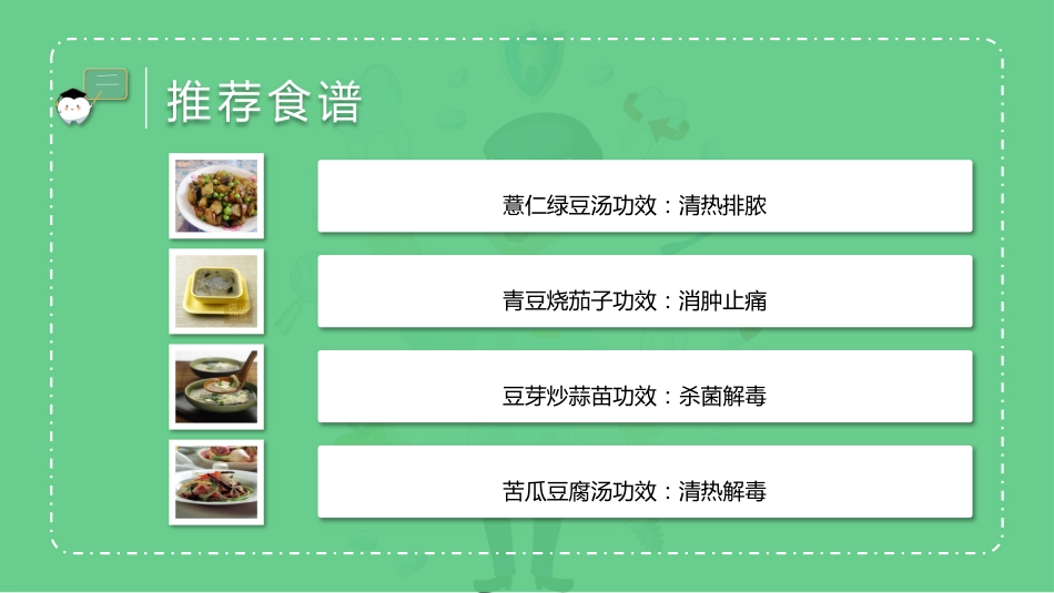 口腔保健讲座51_第14页