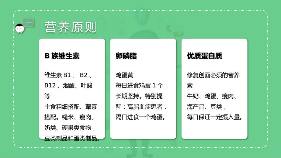 口腔保健讲座51_第9页