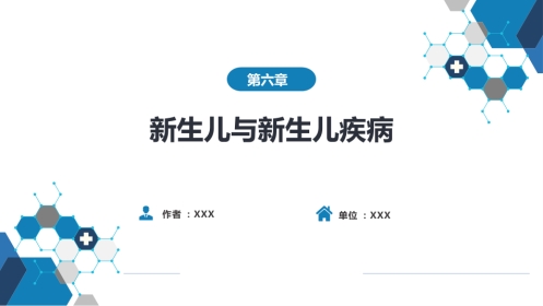 第六章 新生儿与新生儿疾病 第三节 胎儿宫内生长异常