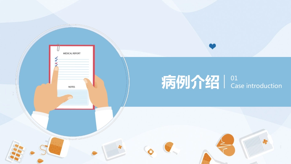 产后大出血护理查房_第3页