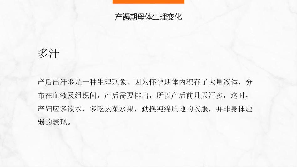 产褥期护理_第12页